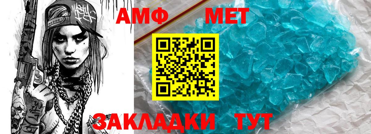 Амфетамин Розовый  Вход с VPN  Выборг 