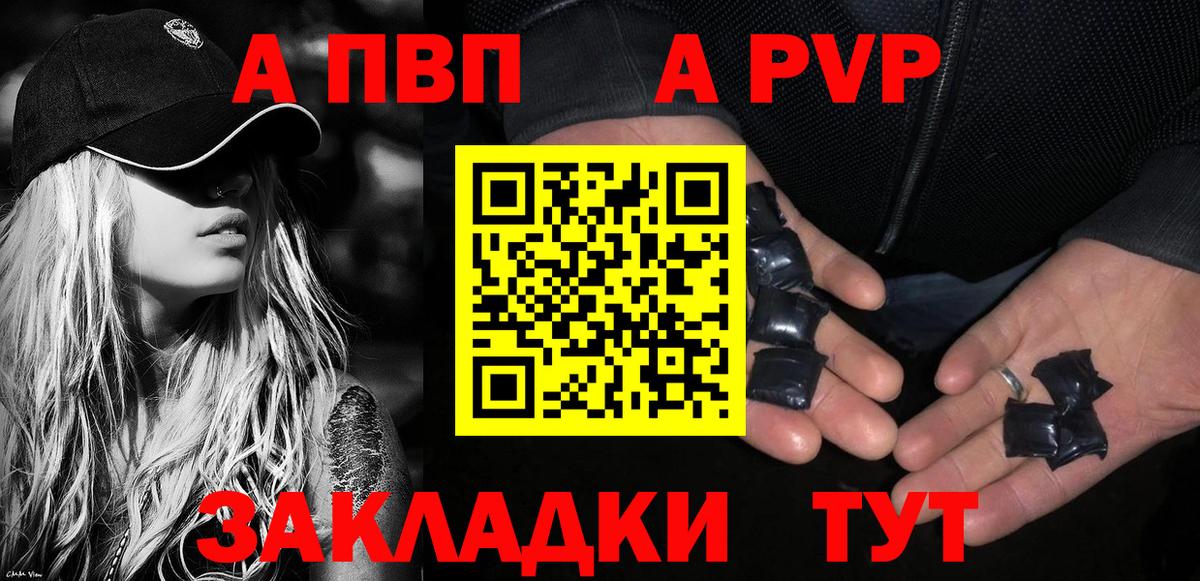 Alfa_PVP кристаллы Выборг