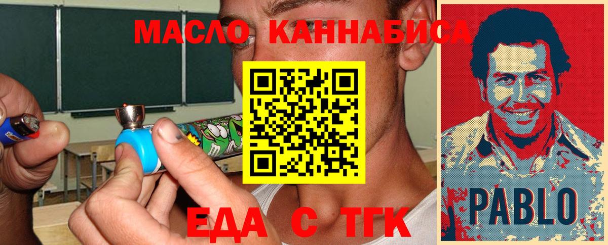 Печенье с ТГК конопля Выборг