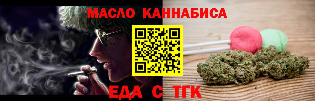 Canna-Cookies конопля  Вход с VPN  Выборг 