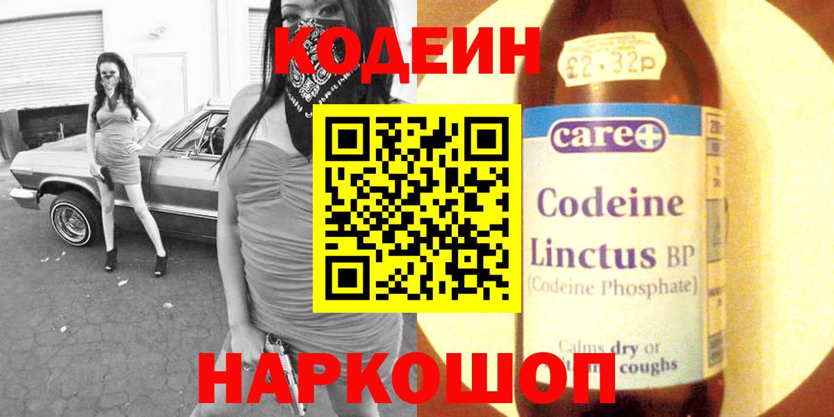 Выборг  Codein Purple Drank  Вход с VPN  Кодеин Purple Drank 