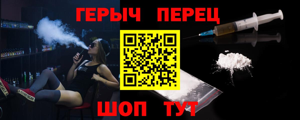 Героин белый Выборг