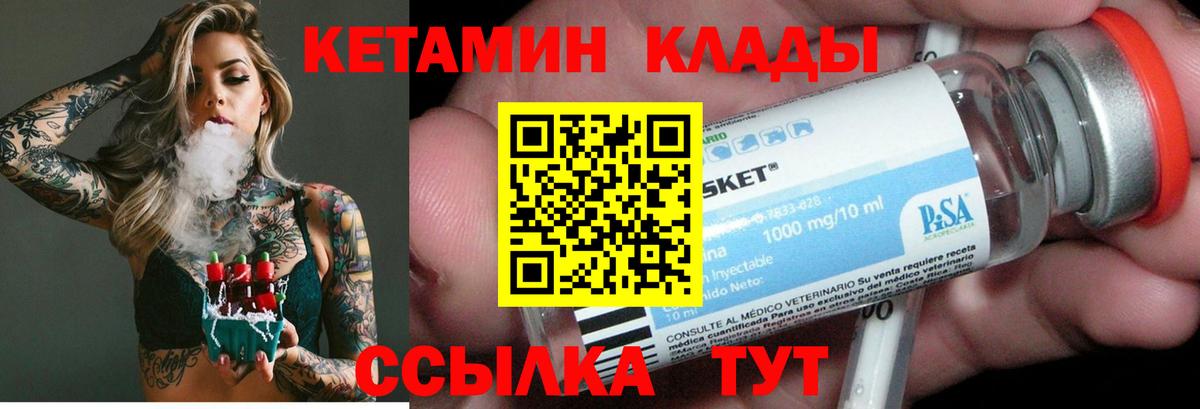 КЕТАМИН VHQ Выборг