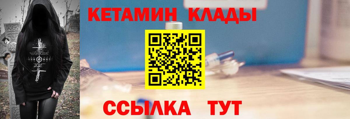 Выборг  Кетамин ketamine  Кетамин ketamine  Вход с VPN 