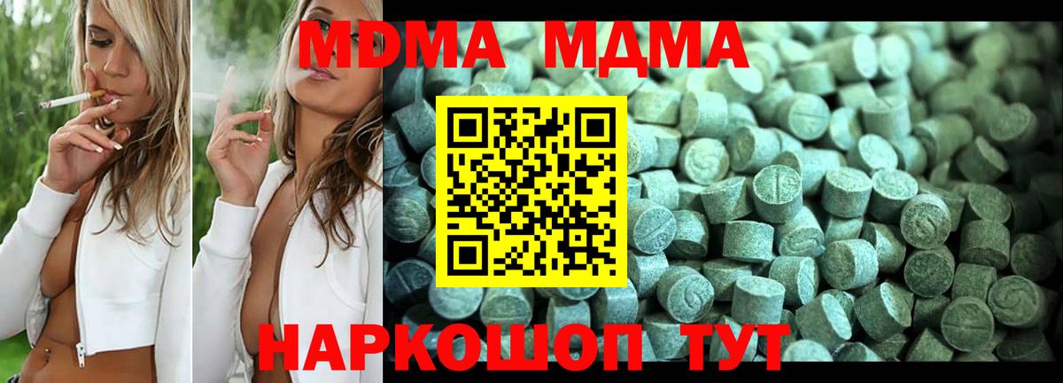 МДМА  MDMA VHQ  Вход с VPN  Выборг 