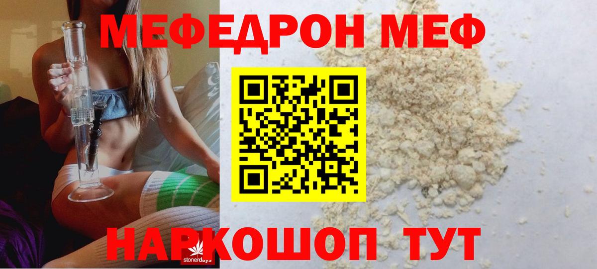 Мефедрон Выборг