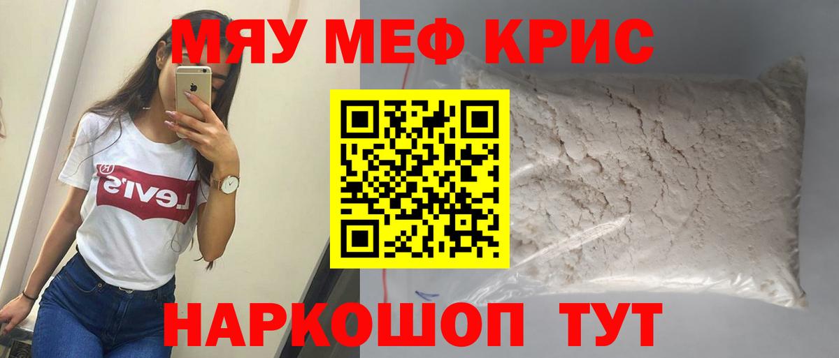 Выборг  МЕФ кристаллы  наркотики  Вход с VPN  МЯУ-МЯУ 4 MMC 