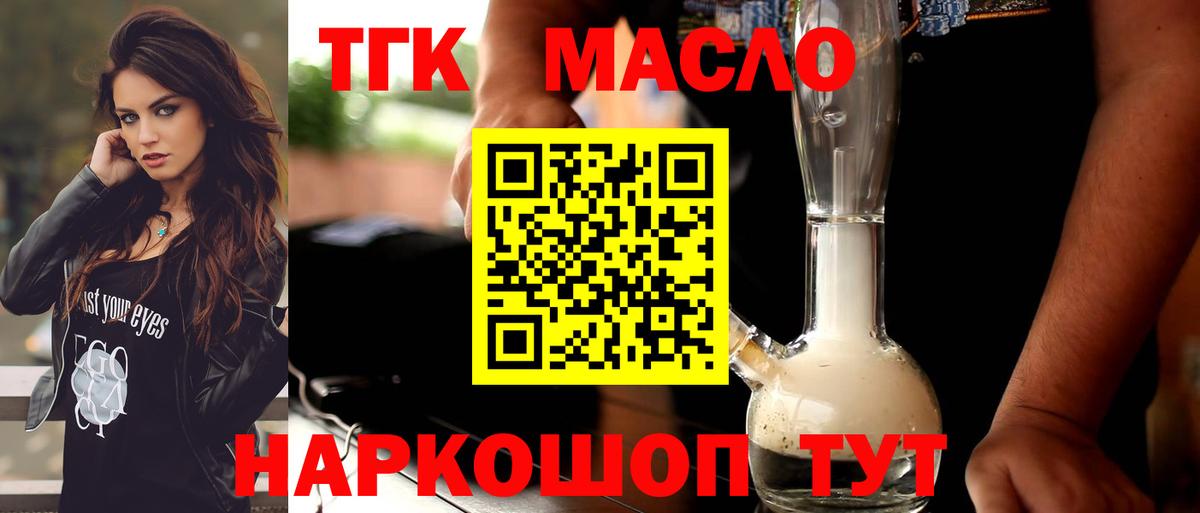 Выборг  ТГК жижа  Дистиллят ТГК концентрат  Вход с VPN 